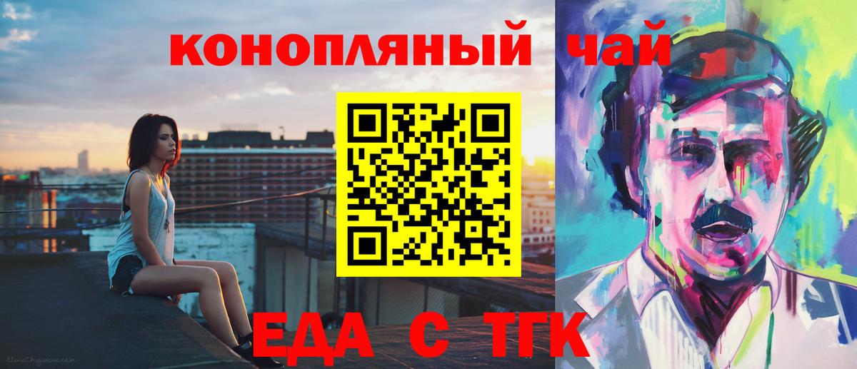 Печенье с ТГК марихуана Сочи