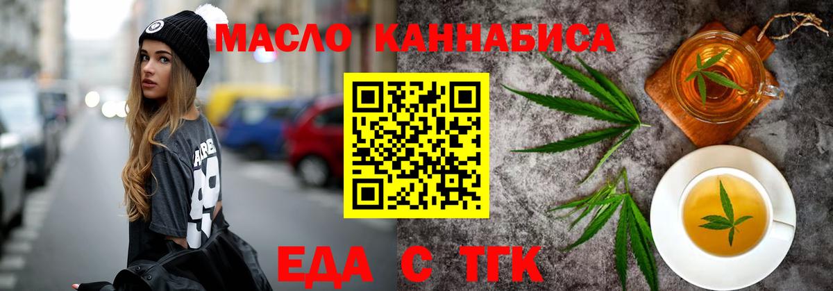 Сочи  Canna-Cookies марихуана  Вход с VPN 