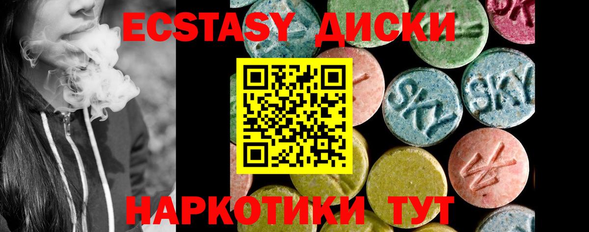 хочу   Экстази mix  ЭКСТАЗИ  Вход с VPN  Сочи  ЭКСТАЗИ TESLA 