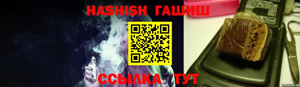 Гашиш hashish  Вход с VPN  даркнет сайт  ГАШИШ hashish  Сочи 