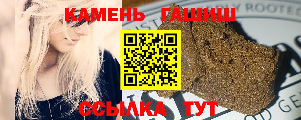 ГАШИШ Cannabis Сочи