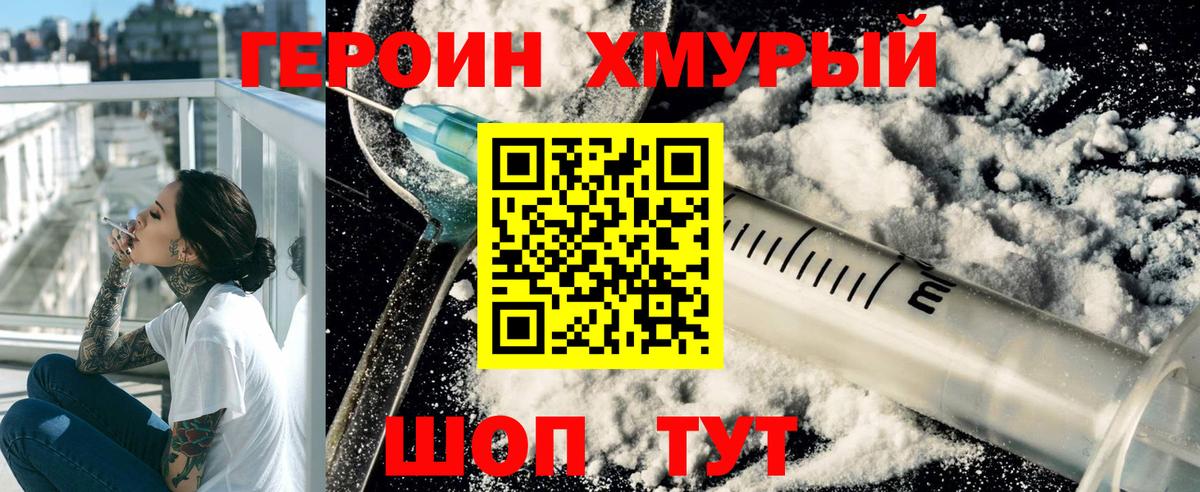 Героин белый  ГЕРОИН  Сочи  Вход с VPN 