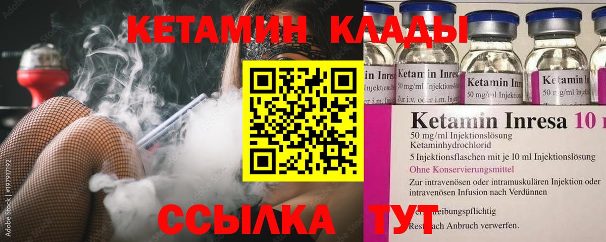 Сочи  Кетамин ketamine  КЕТАМИН VHQ  Вход с VPN 