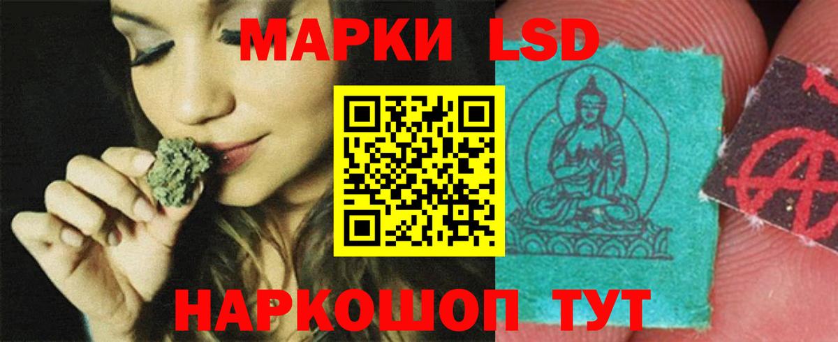 ЛСД экстази кислота Сочи