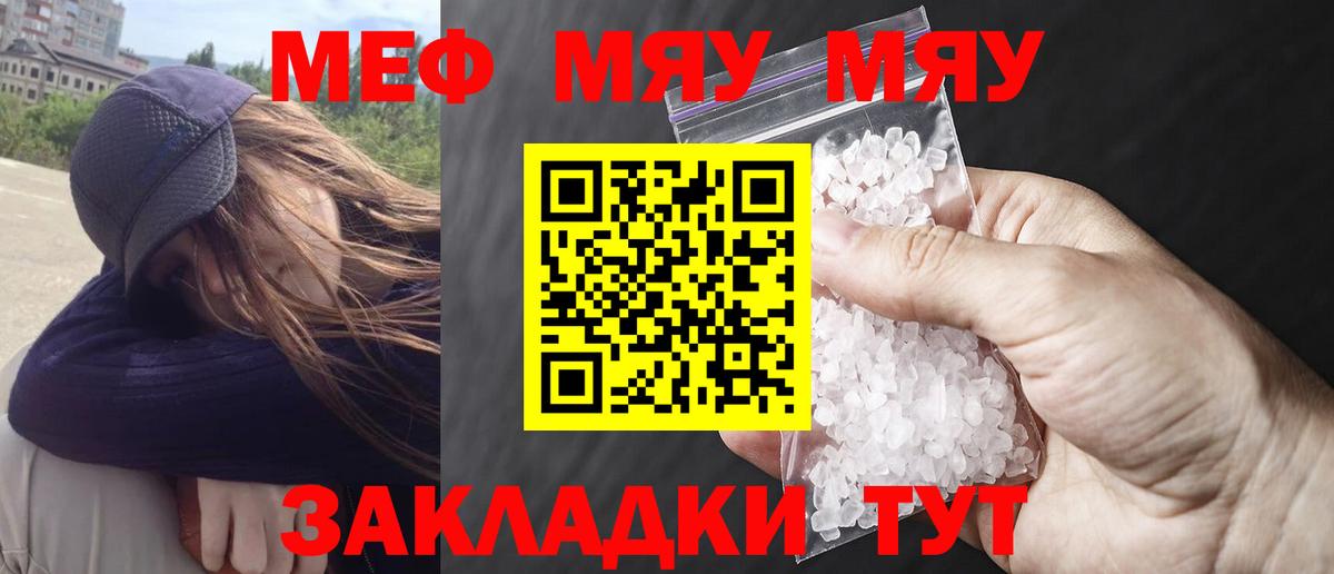 Мефедрон  Мефедрон  Сочи  Вход с VPN  МЕФ VHQ 