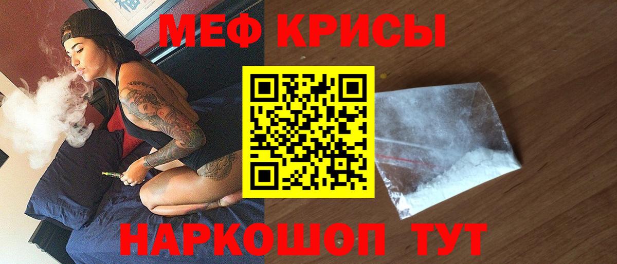 МЕФ мука Сочи