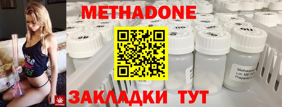 МЕТАДОН мёд  Метадон мёд  Сочи  Вход с VPN 