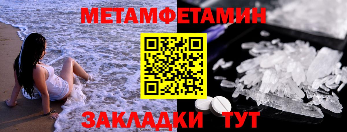 Сочи  Первитин Methamphetamine  Вход с VPN  Первитин Methamphetamine 