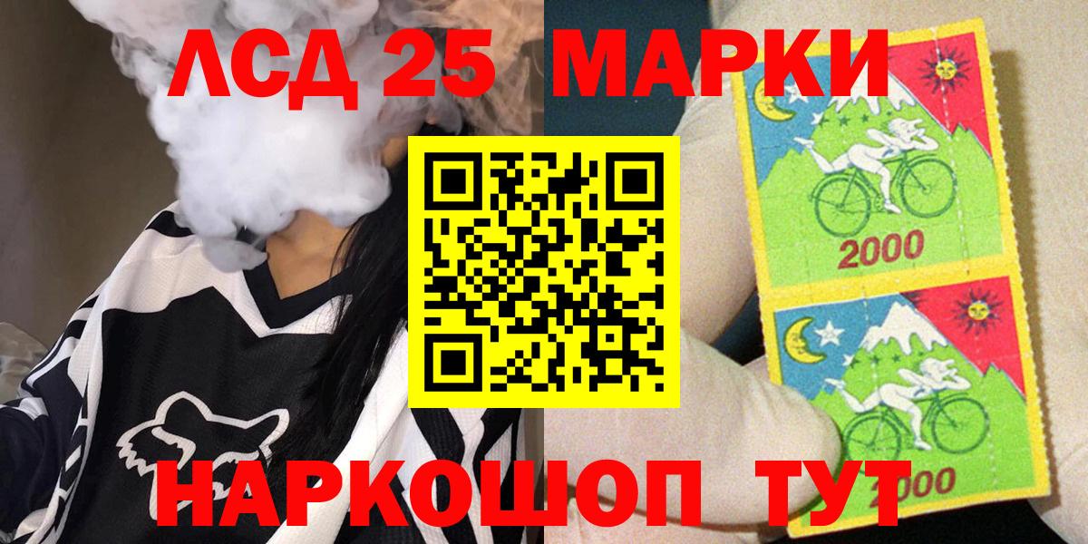 Марки N-bome  Марки 25I-NBOMe 1,8мг  Марки 25I-NBOMe 1,8мг  Вход с VPN  Сочи 