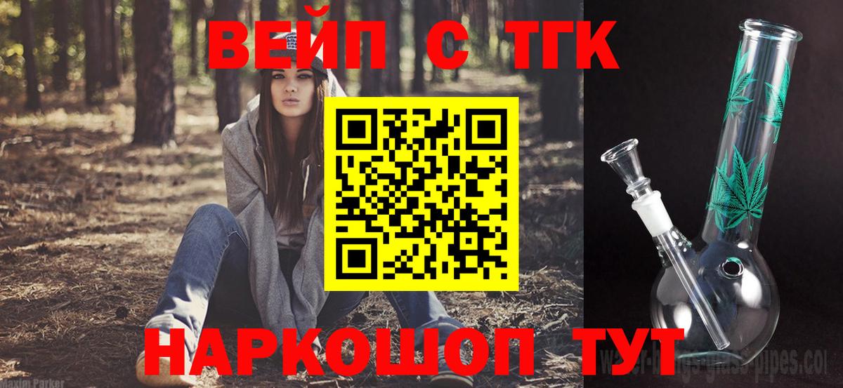 ТГК THC oil Сочи